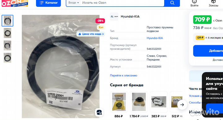 Hyundai/KIA прокладка пружины передней нижняя