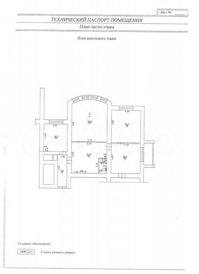Офис, 117 м²