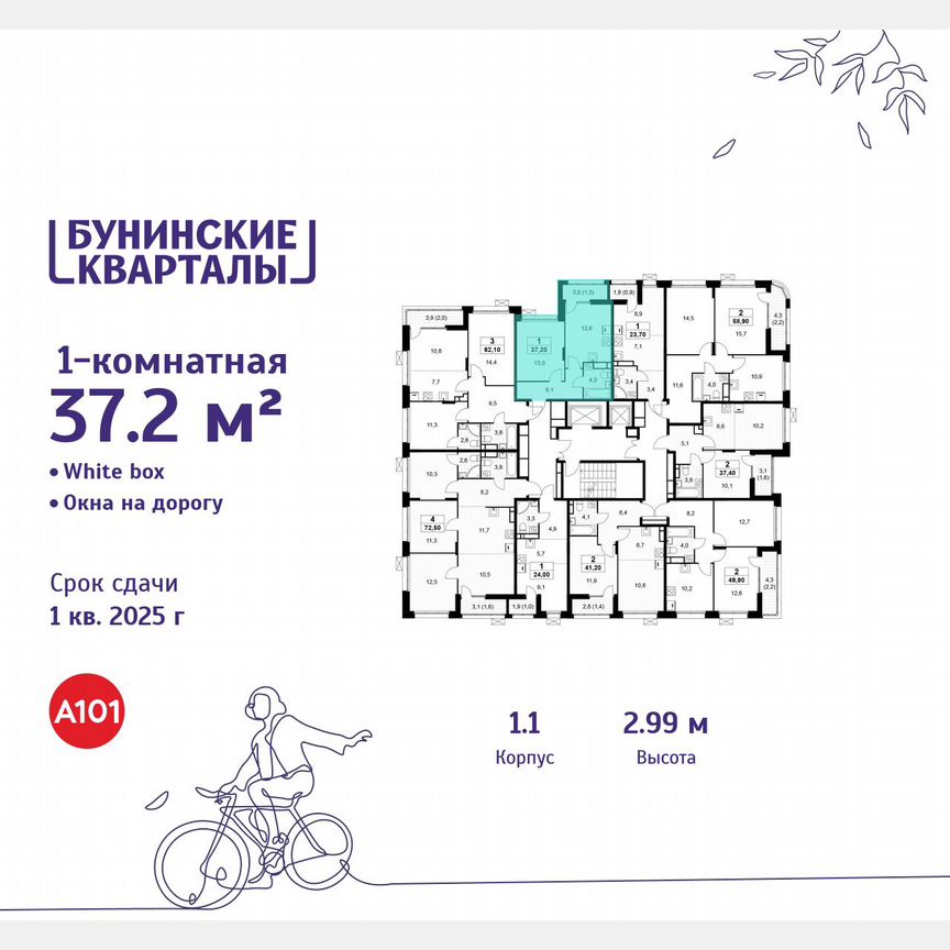 1-к. квартира, 37,2 м², 19/19 эт.