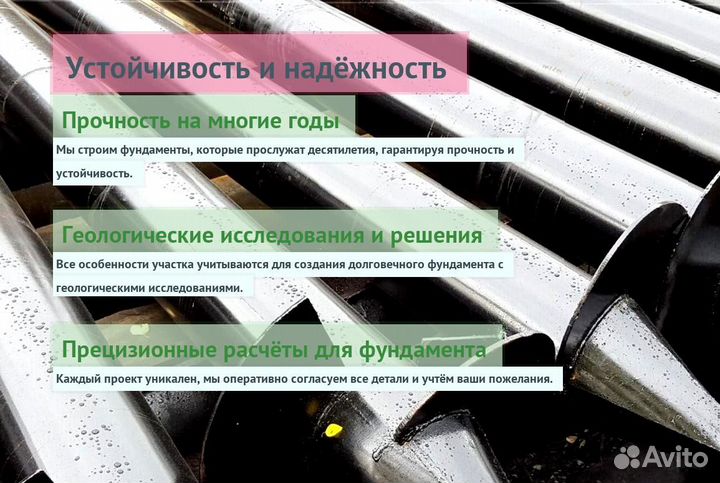 Сваи Винтовые Для Фундамента