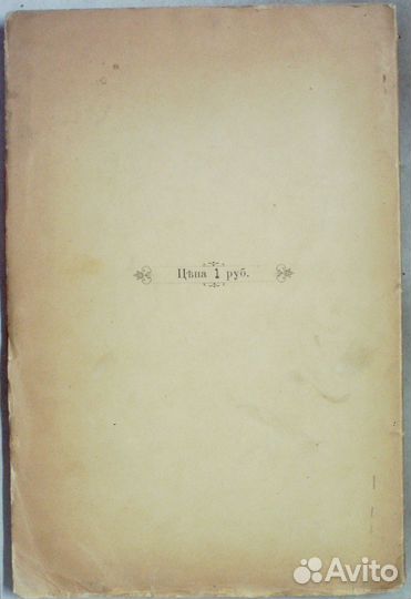 Празднование 200-летней год рождения М.В.Ломоносов