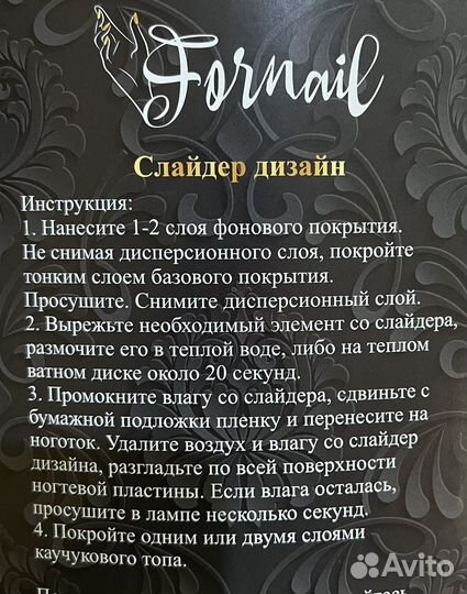 Слайдер дизайн для ногтей