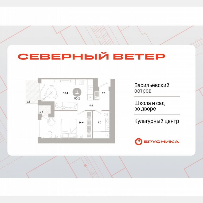 1-к. квартира, 49,7 м², 6/16 эт.