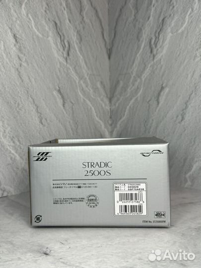 Shimano 23 Stradic 2500S