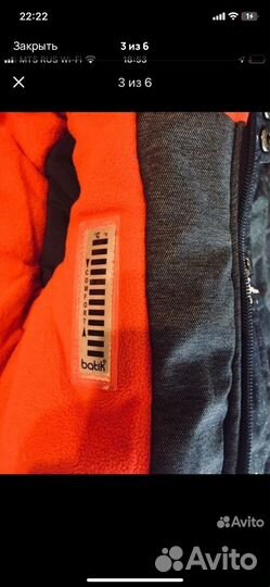 Зимняя куртка