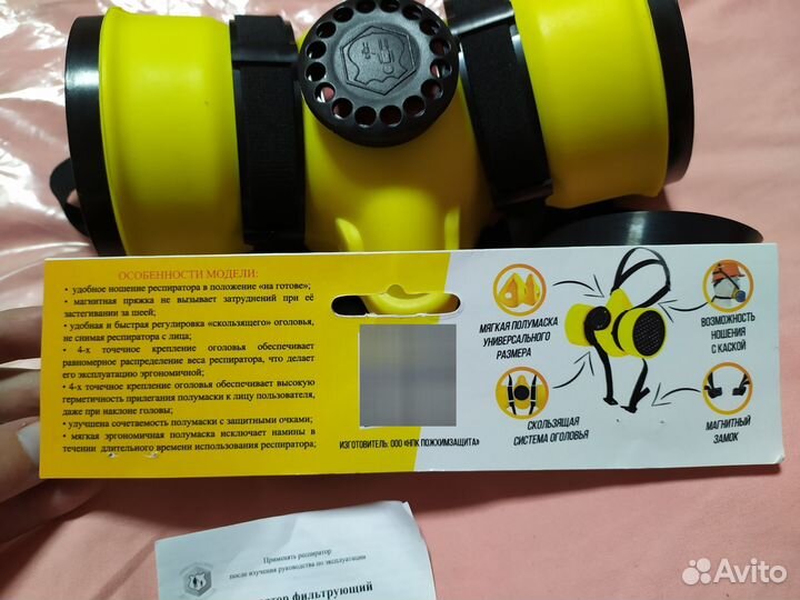 Респиратор