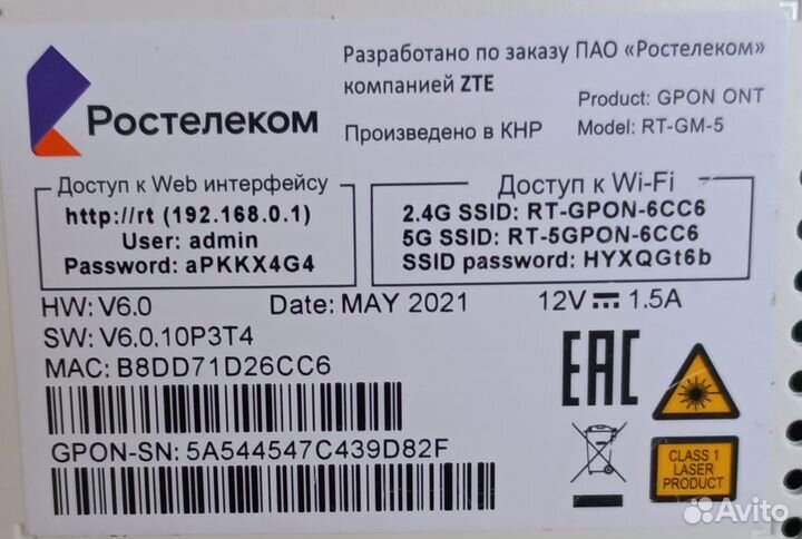 WiFi Роутер ZTE RT-GM-5