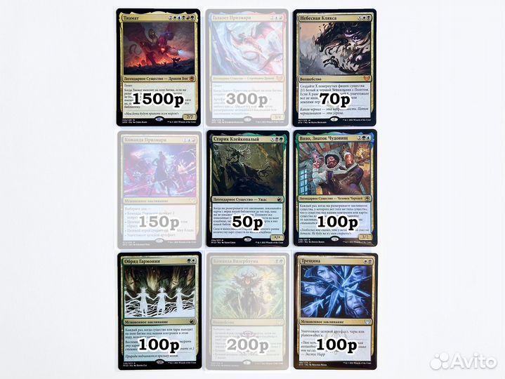 Карты Мтг/Mtg (разные)