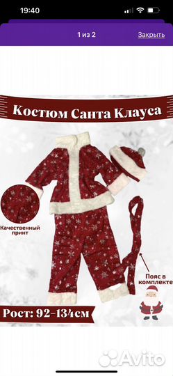 Костюм детский дед мороз