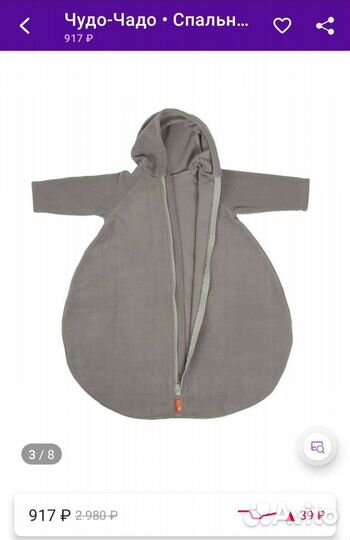 Спальный мешок детский колокольчик