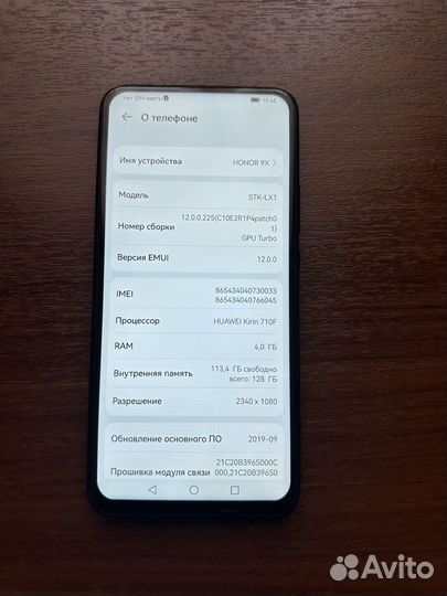 HONOR 9X, 4/128 ГБ
