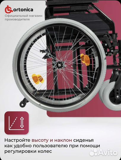 Коляска инвалидная