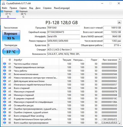 SSD 128gb KingSpec