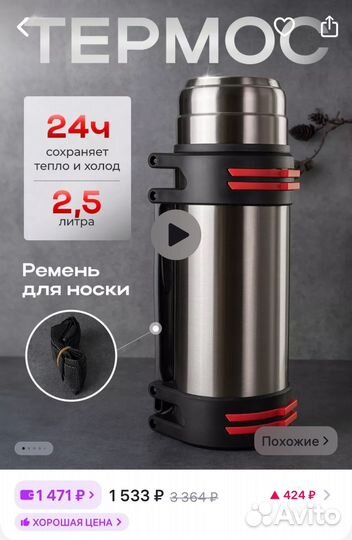 Новый термос 2,5 литра металлический большой