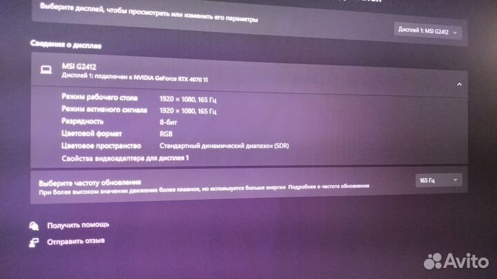 Монитор MSI G2412 165 ghz IPS