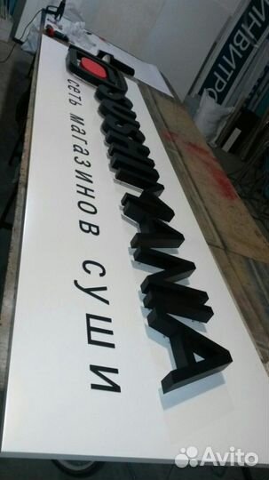 Изготовление, монтаж вывесок наружной рекламы