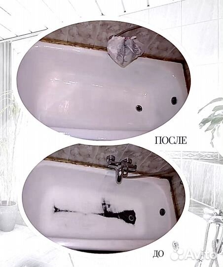 Реставрация ванн жидким акрилом