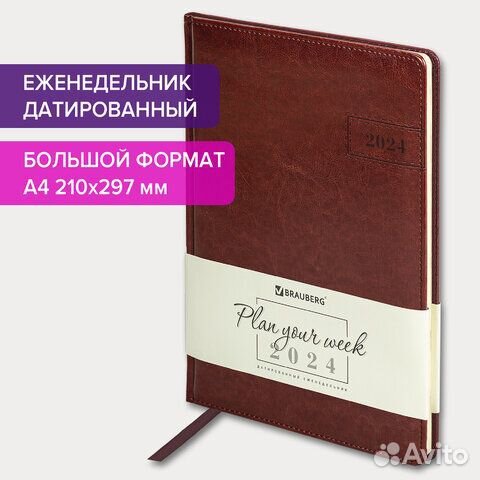Еженедельник датированный 2024 большой формат 210х