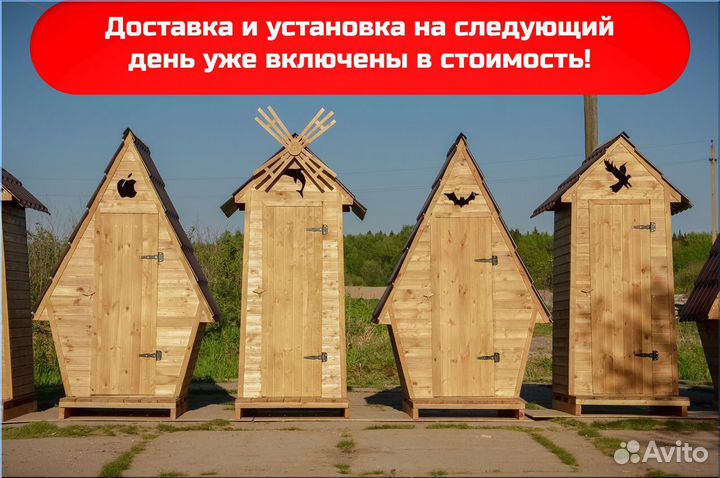 Дачный туалет от производителя SUN340