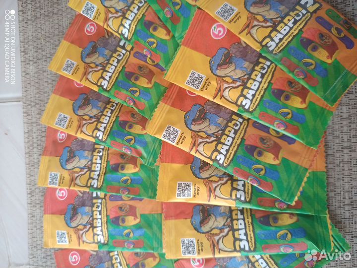 Завры 2 (пятёрочка) нераспакованные