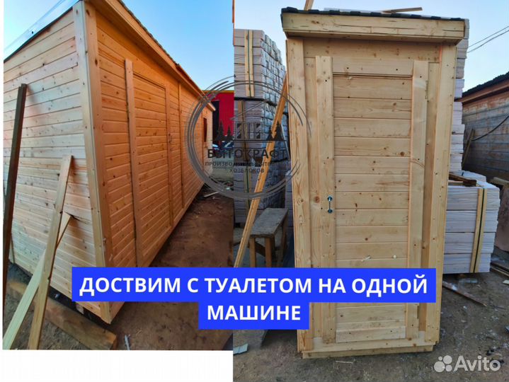 Бытовка дачная хозблок