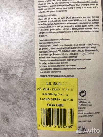 Воблер Salmo Lil Bug 30,20мм