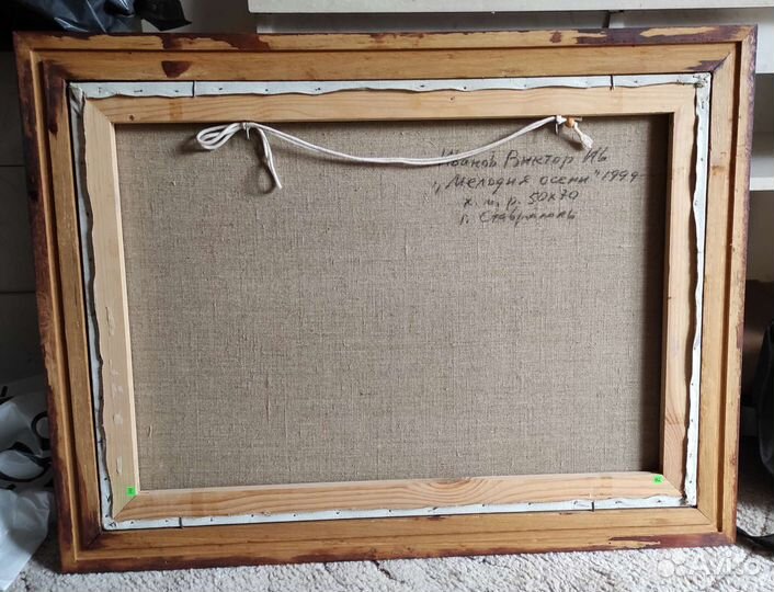 Картина маслом Мелодия осени худ. Иванов В. И