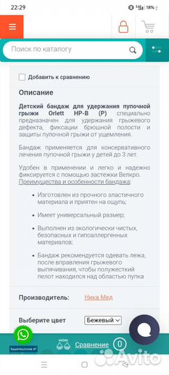 Бандаж от 0 до 3 лет от пупочной грыжи новый