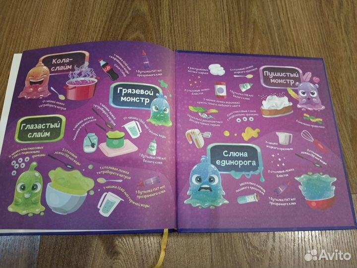 Книга 101 рецепт самых крутых тянучек и липучек