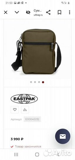 Сумка eastpak оригинал