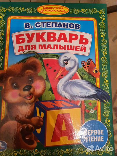 Букварь