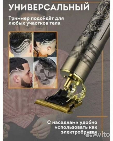 Машинка для стрижки триммер