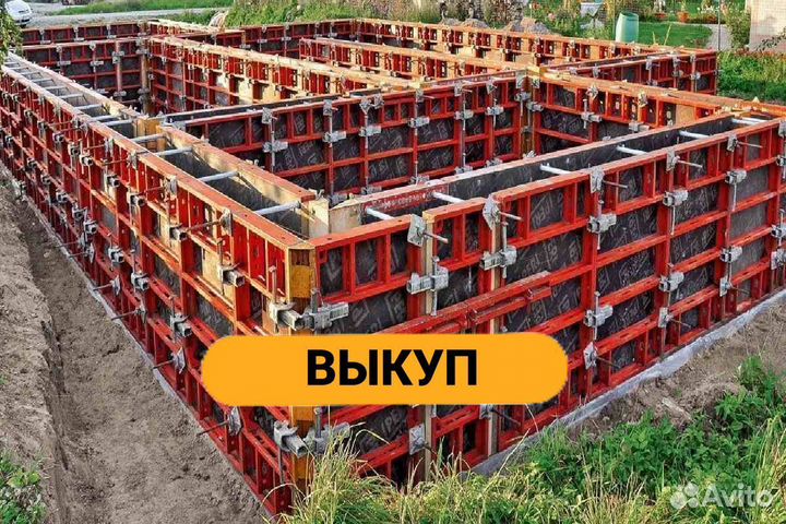 Опалубка выкуп вывоз