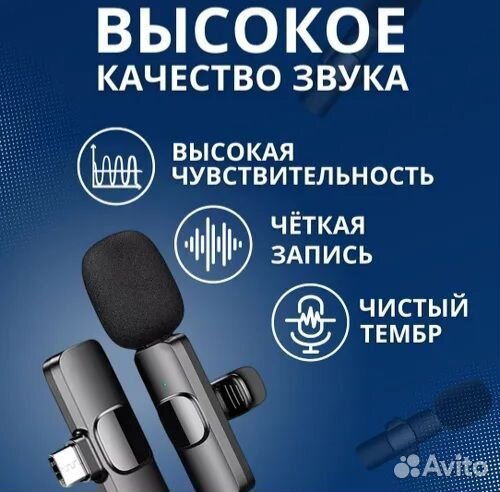 Микрофон петличный беспроводной для iPhone +Type-C