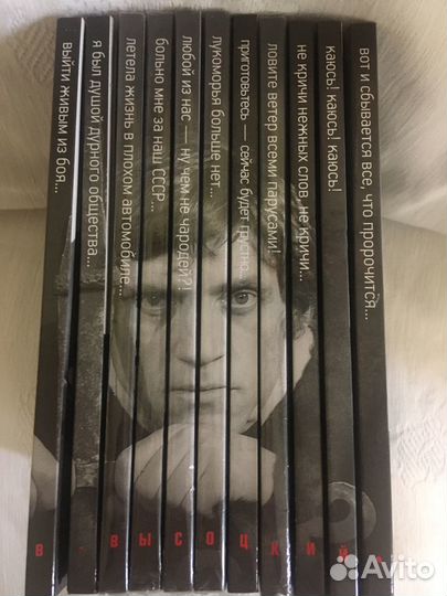 Книга «Владимир Высоцкий собрание сочинений»(подар
