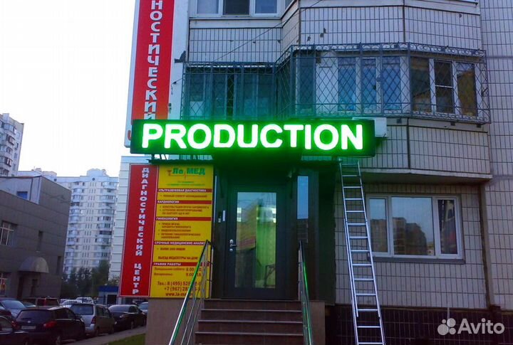 Производство и ремонт светодиодных табло