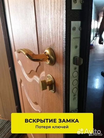 Вскрытие и замена замков/Вскрытие машин Смоленск