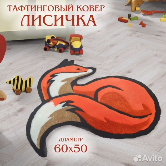 Тафтинговые ковры на заказ