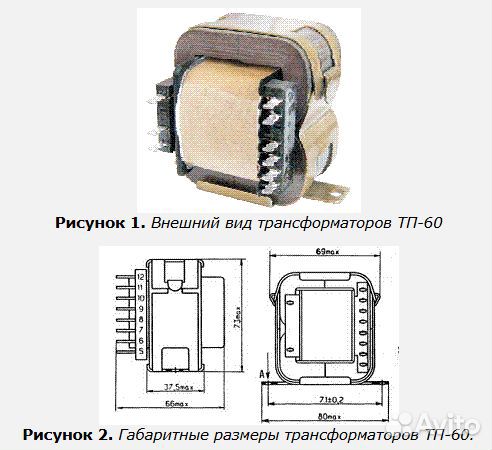 Трансформатор тп-60-9