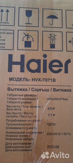 Вытяжка для кухни