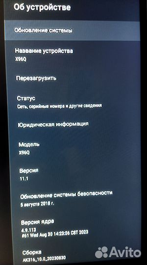 SMART BOX Android TV