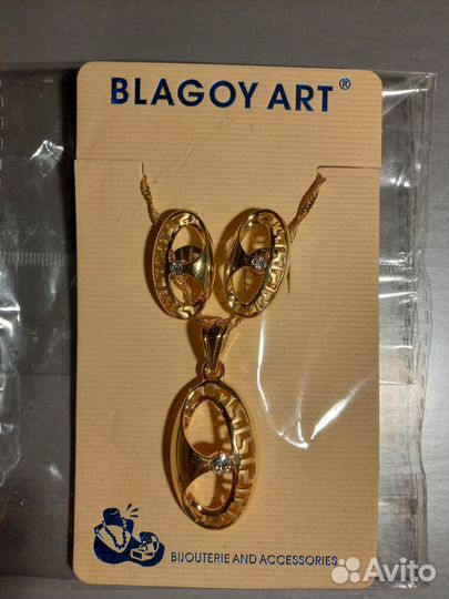 Комплекты бижутерии