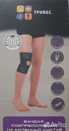 Бандаж компрессионный на коленный сустав