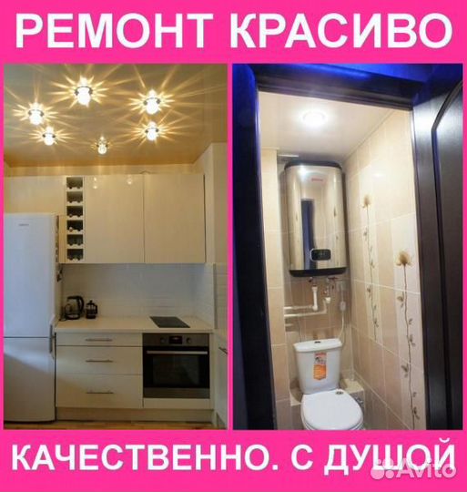 Ремонт Квартир Ремонт Ванной Отделка В Ялте