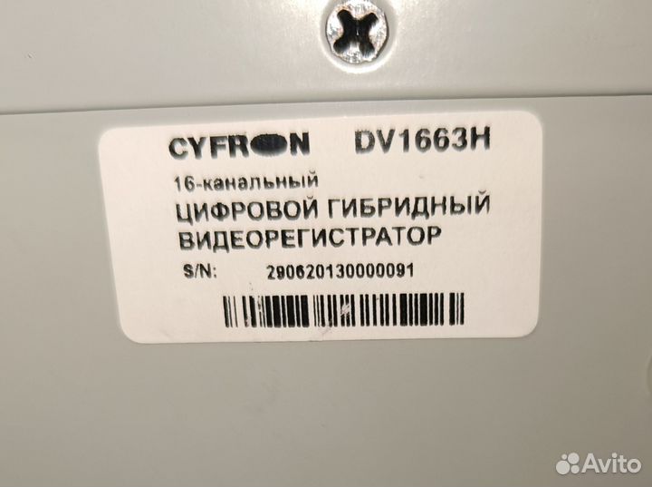 Гибридный видеорегистратор cyfron