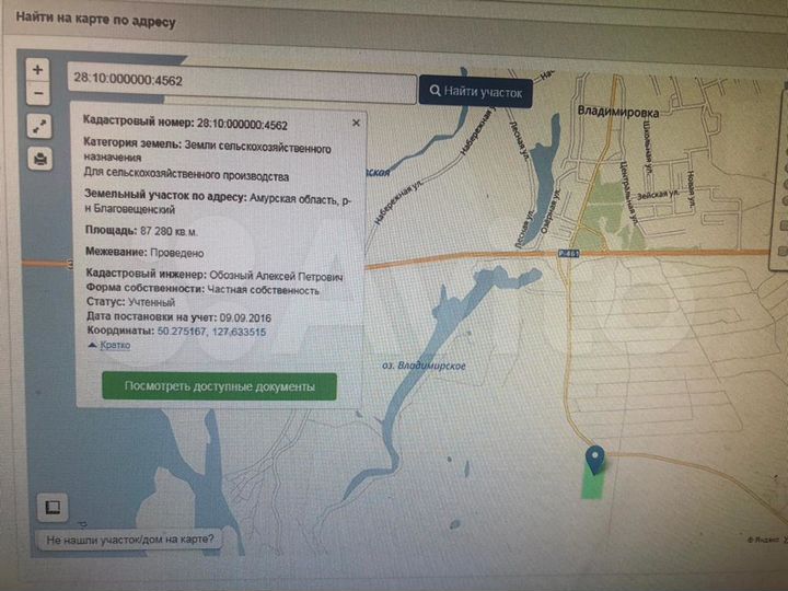 Участок 8,7 га (СНТ, ДНП)