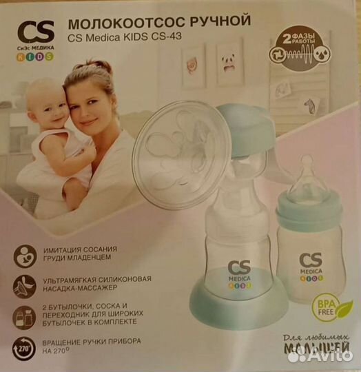 Молокоотсос ручной