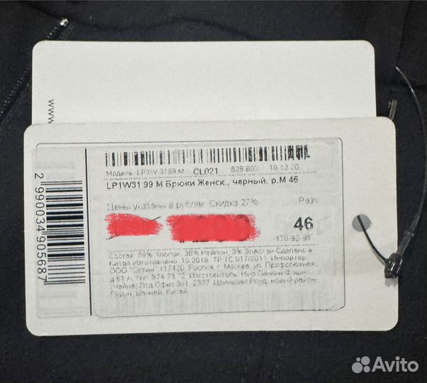 Брюки женские классические