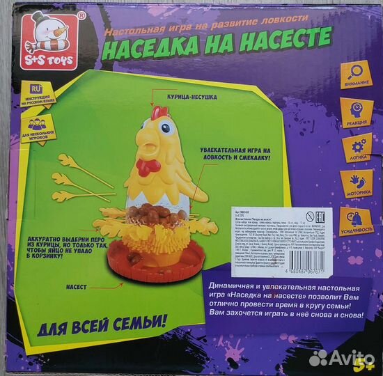 Настольная игра 