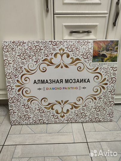 Картина из страз 50*65 новая, алмазная мозайка